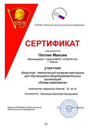 Благодарность за участие в викторине Благодарность за участие в викторине